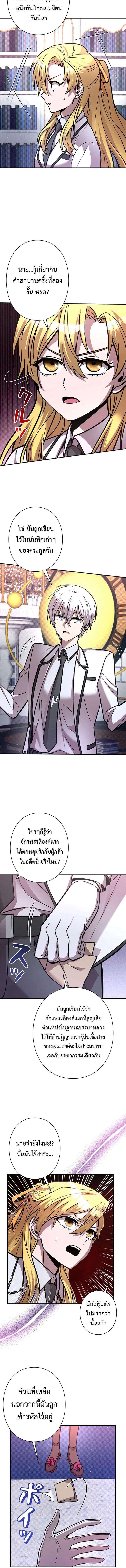 I’m a Hero, but the Heroines are Trying to Kill Me ตอนที่ 22 8