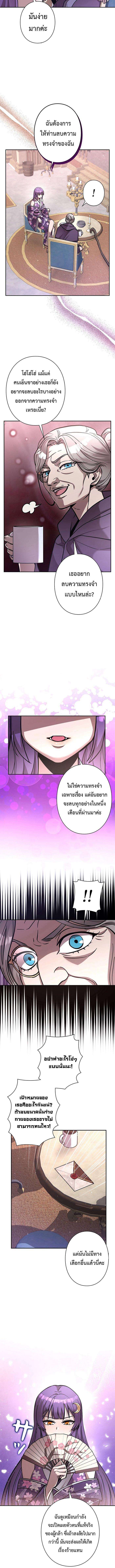 I’m a Hero, but the Heroines are Trying to Kill Me ตอนที่ 22 12