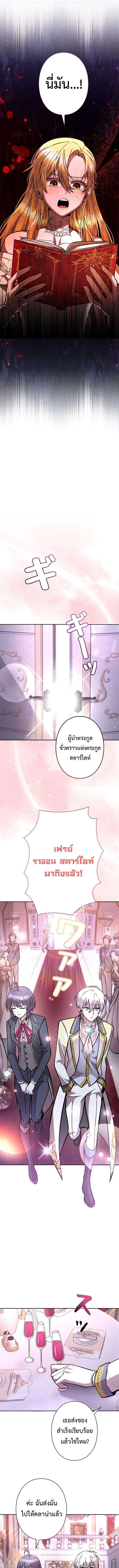 I’m a Hero, but the Heroines are Trying to Kill Me ตอนที่ 23 3