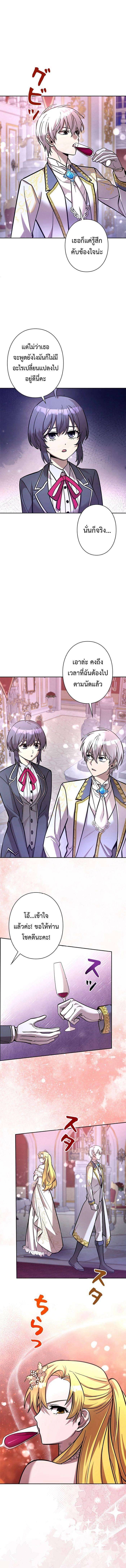 I’m a Hero, but the Heroines are Trying to Kill Me ตอนที่ 23 7