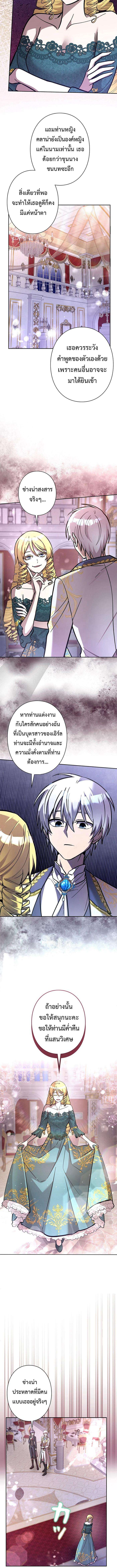 I’m a Hero, but the Heroines are Trying to Kill Me ตอนที่ 23 6