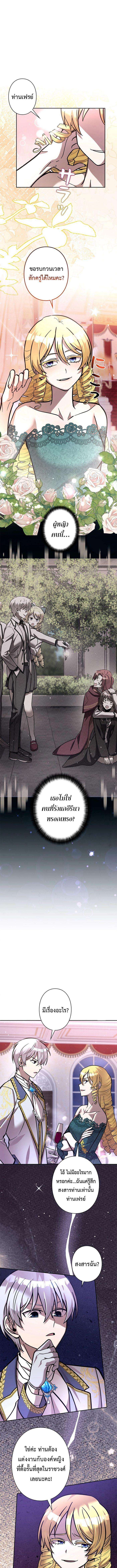 I’m a Hero, but the Heroines are Trying to Kill Me ตอนที่ 23 5