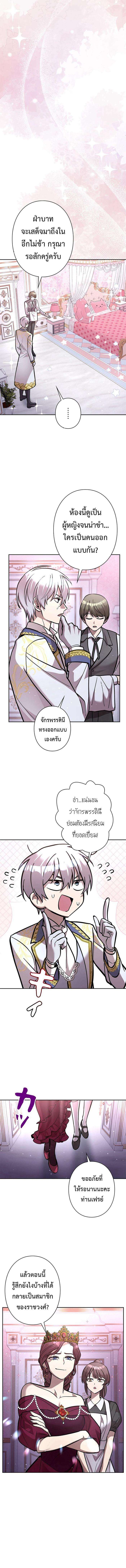 I’m a Hero, but the Heroines are Trying to Kill Me ตอนที่ 23 8
