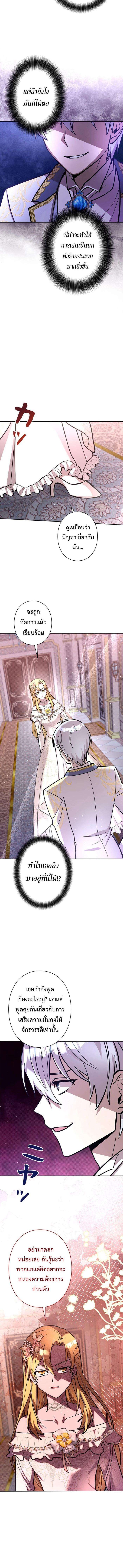 I’m a Hero, but the Heroines are Trying to Kill Me ตอนที่ 23 14