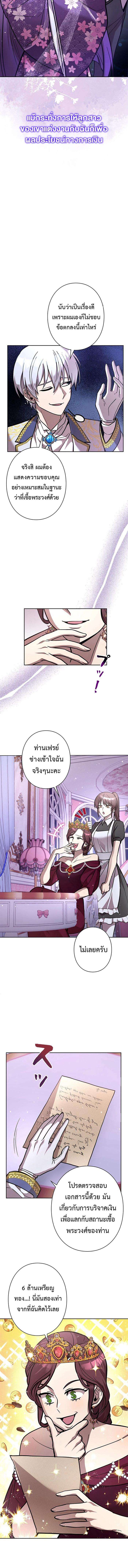I’m a Hero, but the Heroines are Trying to Kill Me ตอนที่ 23 10