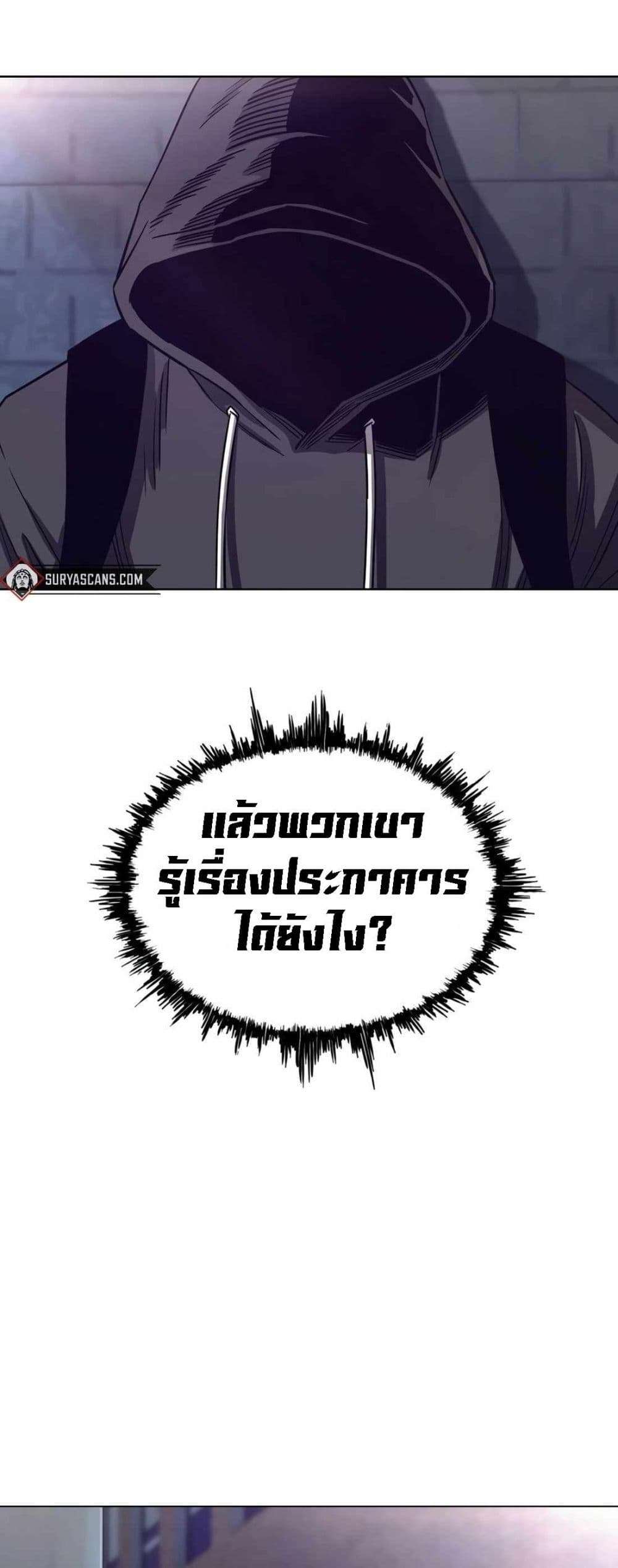 Let’s Make a Contract? ตอนที่ 7 4