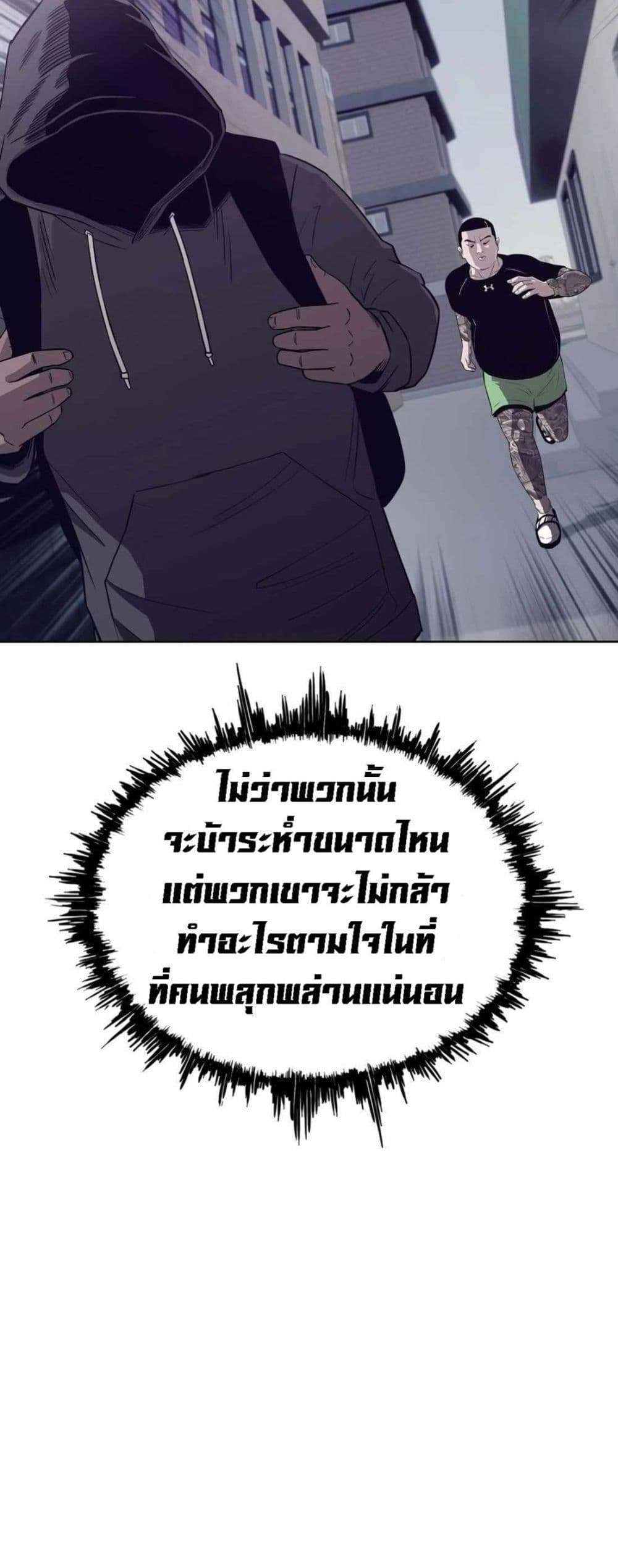 Let’s Make a Contract? ตอนที่ 7 6