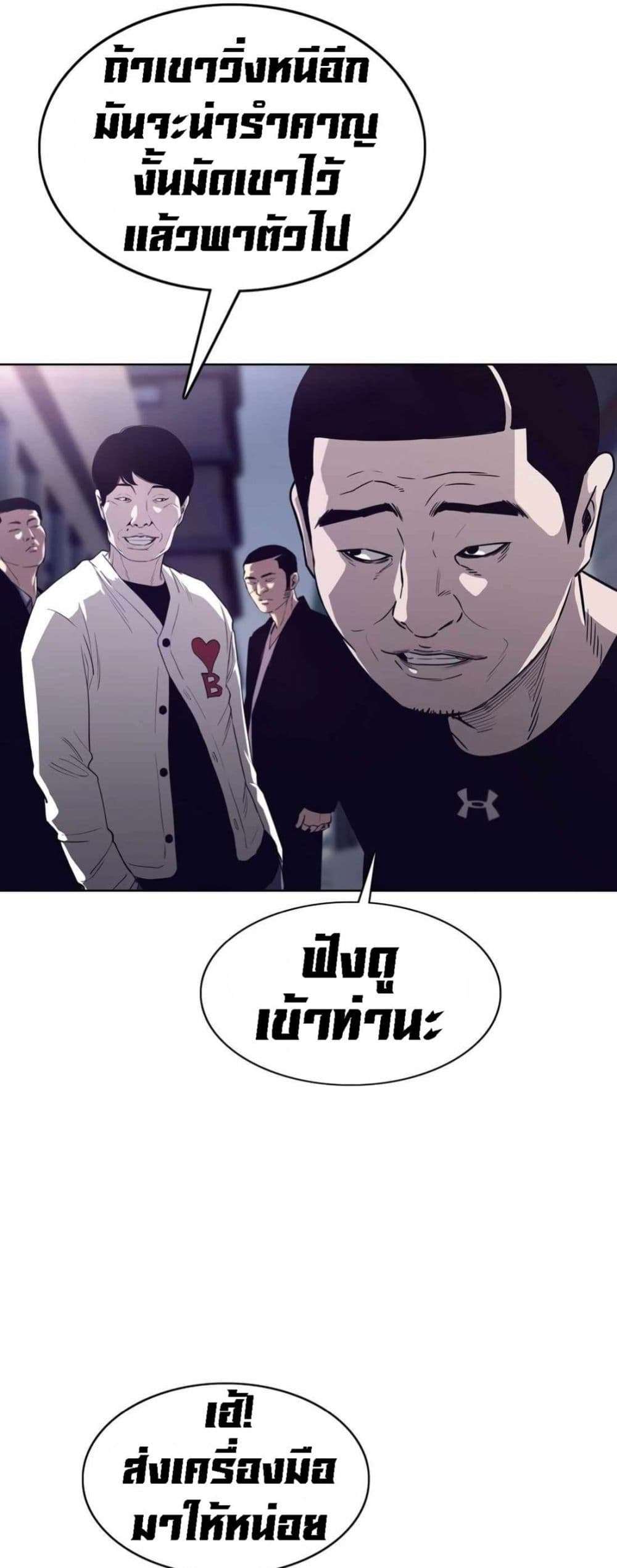 Let’s Make a Contract? ตอนที่ 7 13