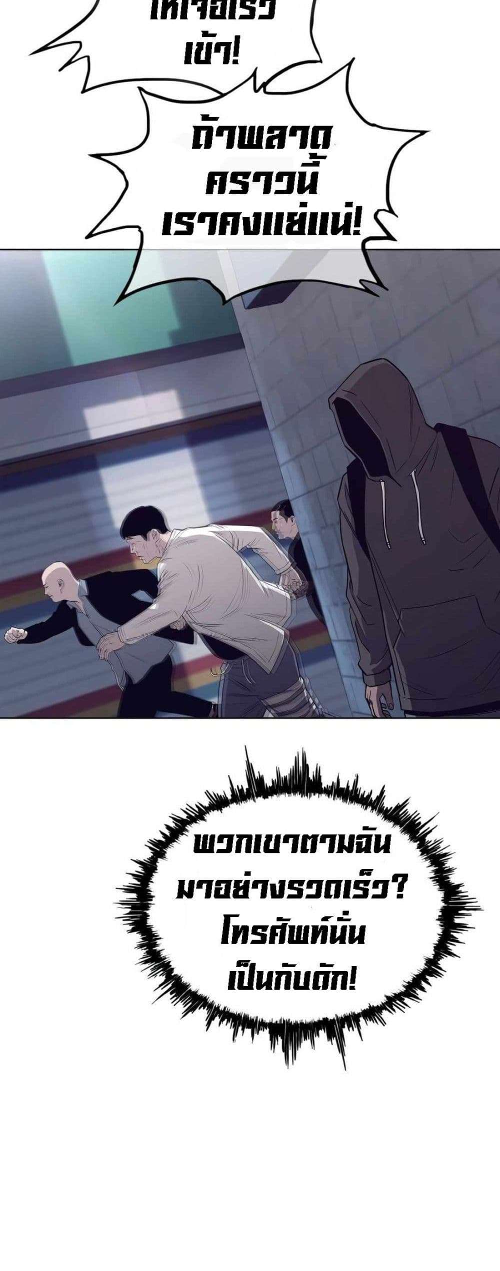 Let’s Make a Contract? ตอนที่ 7 3