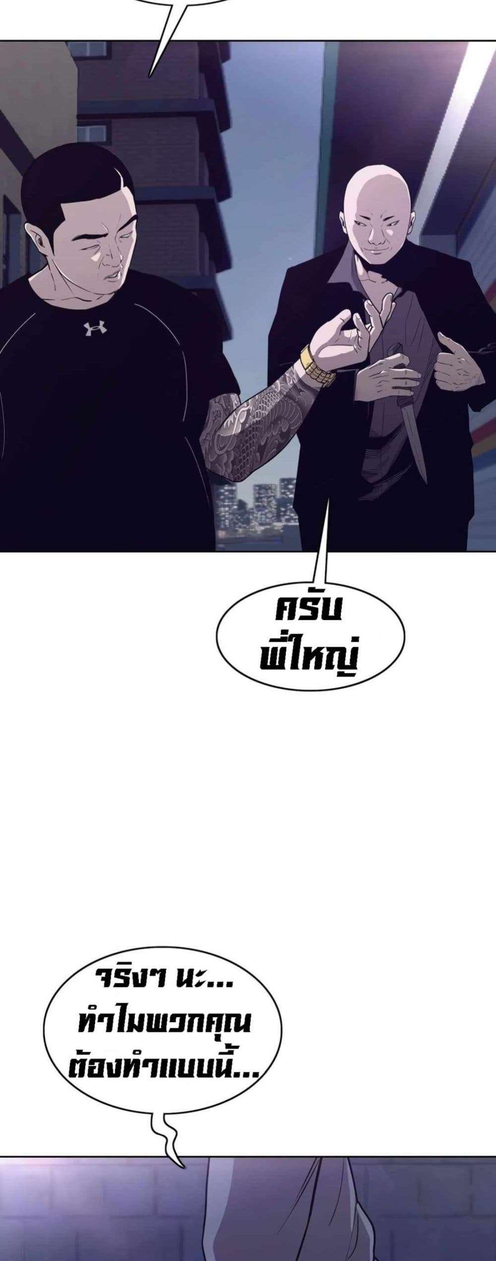 Let’s Make a Contract? ตอนที่ 7 14