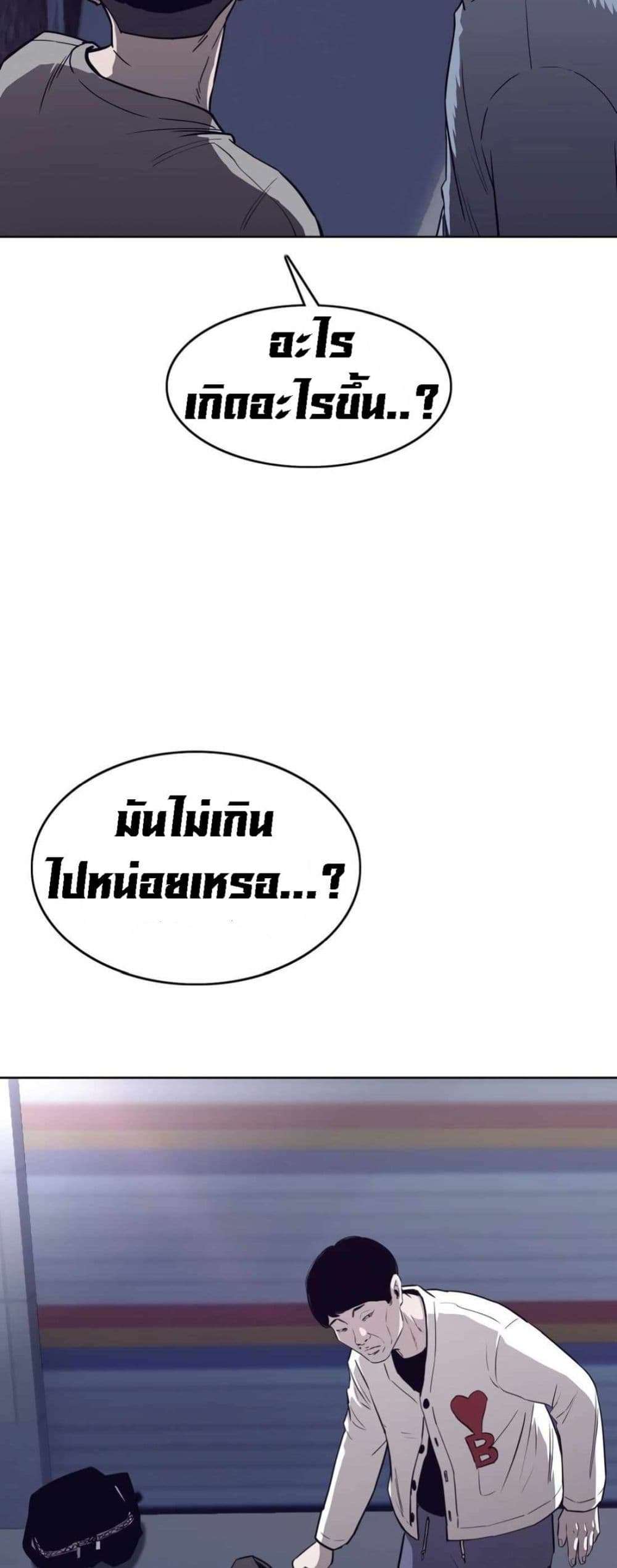 Let’s Make a Contract? ตอนที่ 7 19