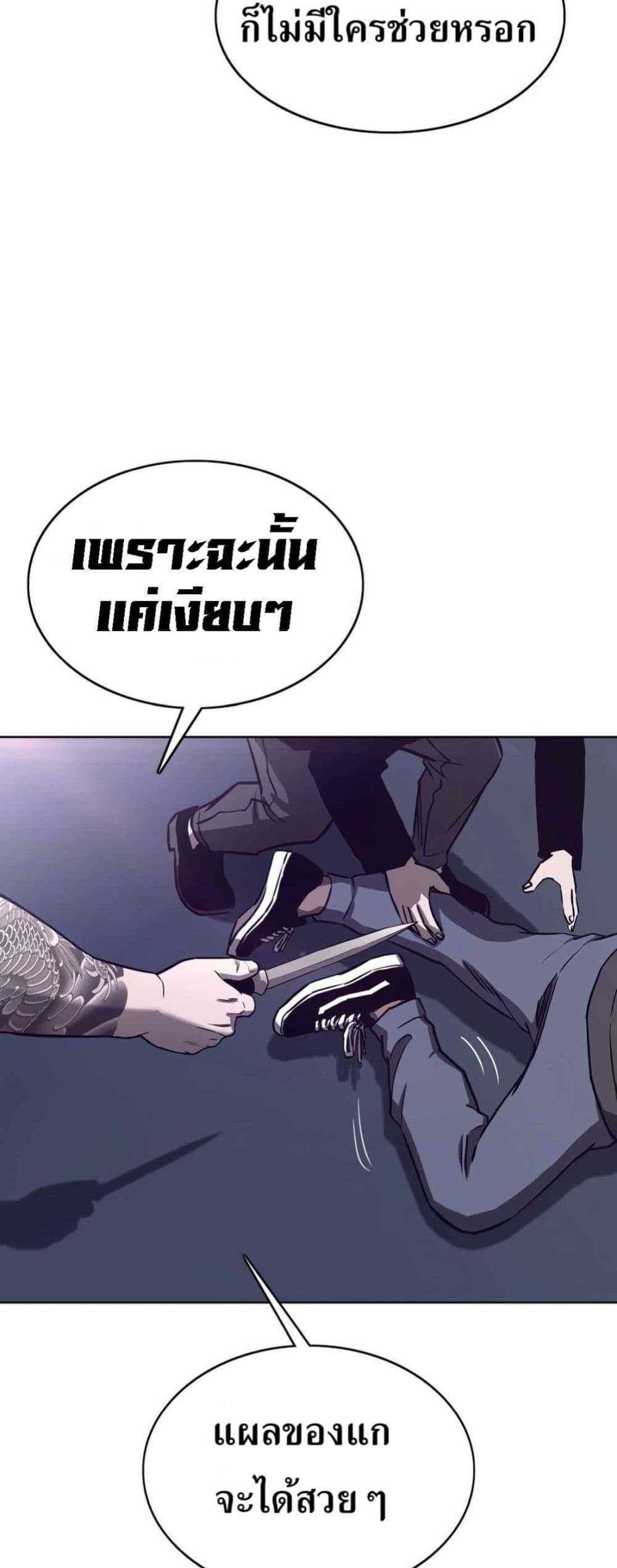Let’s Make a Contract? ตอนที่ 7 24