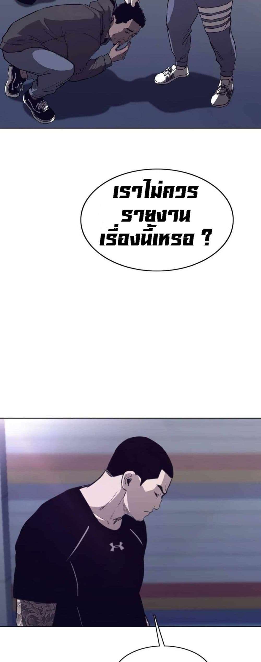 Let’s Make a Contract? ตอนที่ 7 20