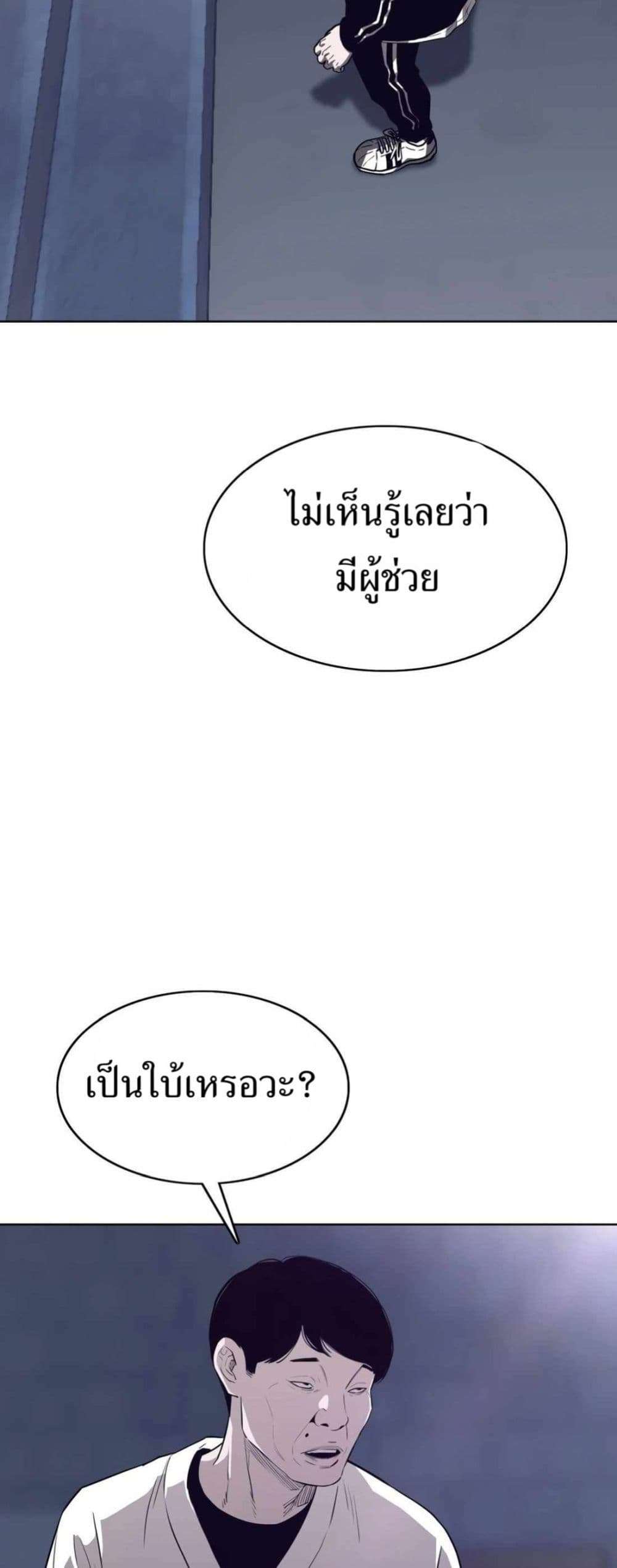Let’s Make a Contract? ตอนที่ 7 34