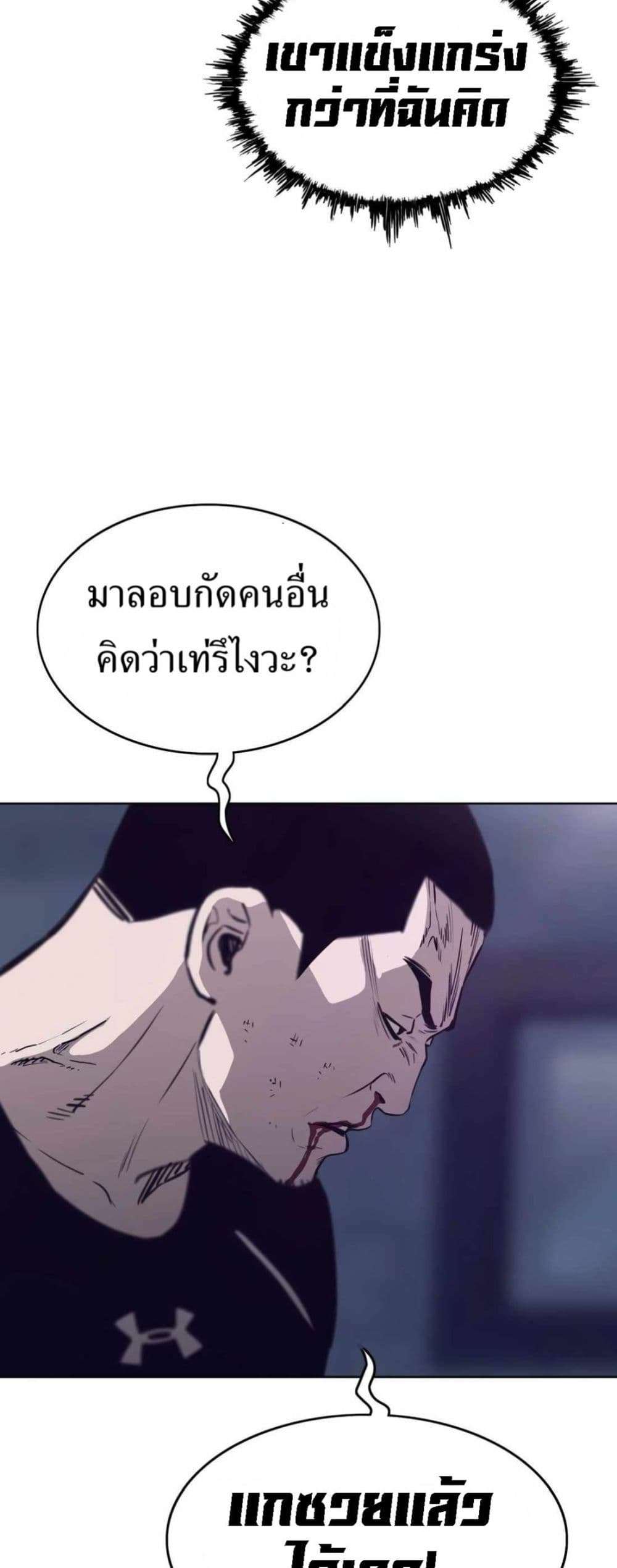 Let’s Make a Contract? ตอนที่ 7 38