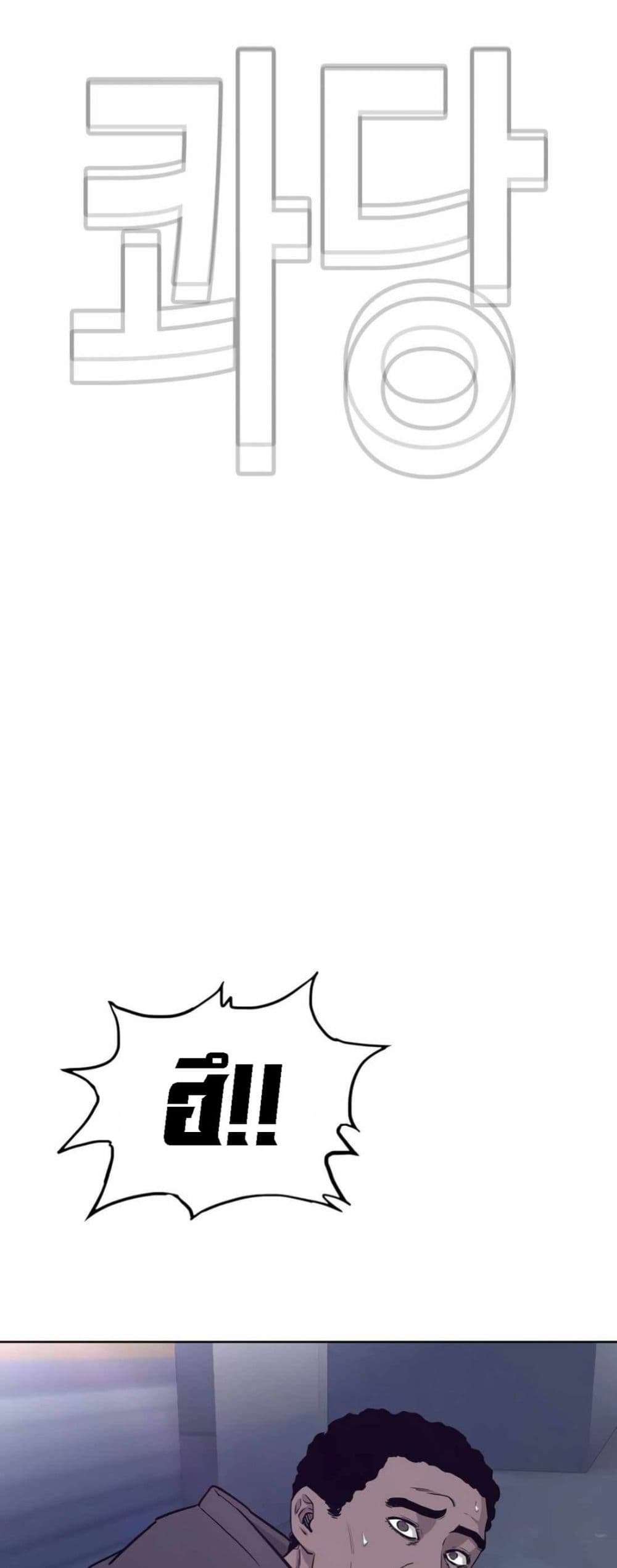 Let’s Make a Contract? ตอนที่ 7 29