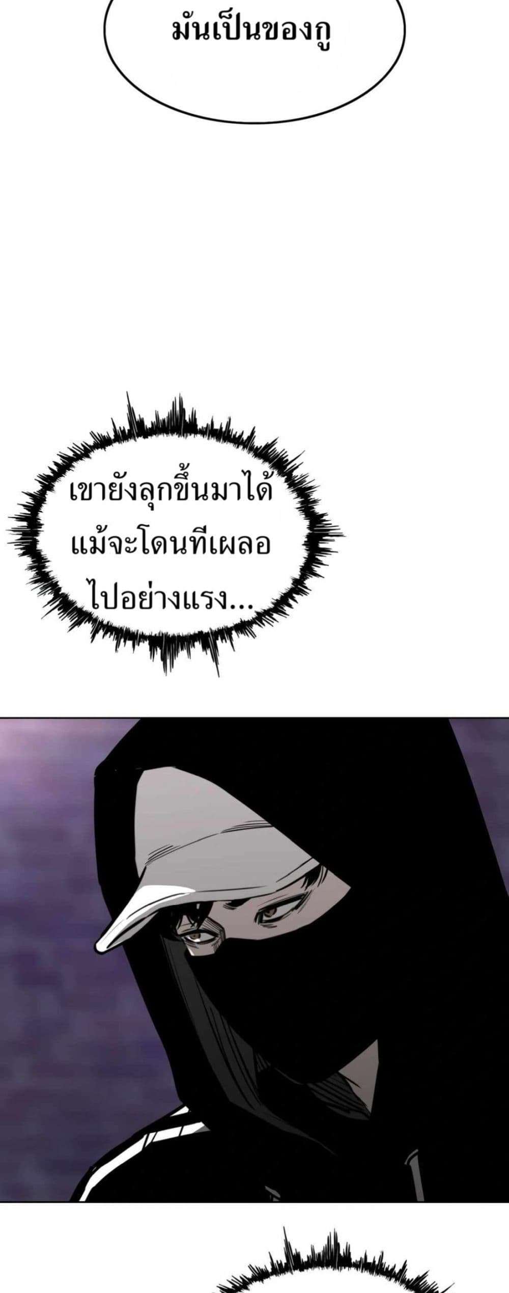 Let’s Make a Contract? ตอนที่ 7 37