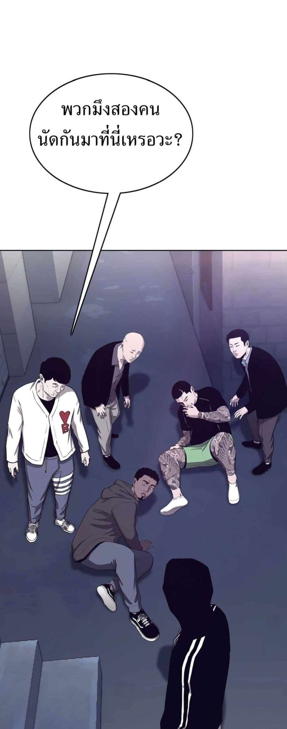 Let’s Make a Contract? ตอนที่ 7 33