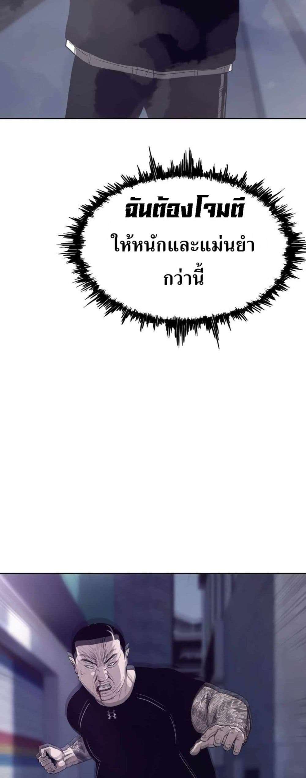 Let’s Make a Contract? ตอนที่ 7 40