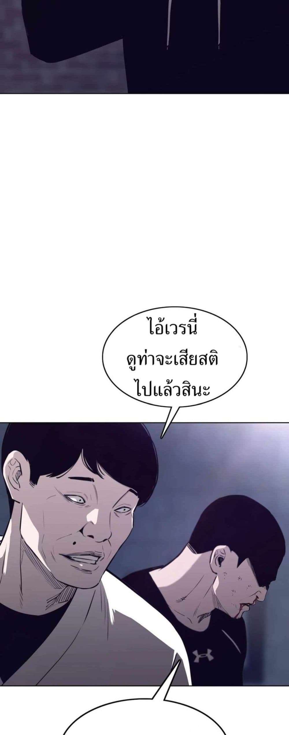 Let’s Make a Contract? ตอนที่ 7 36