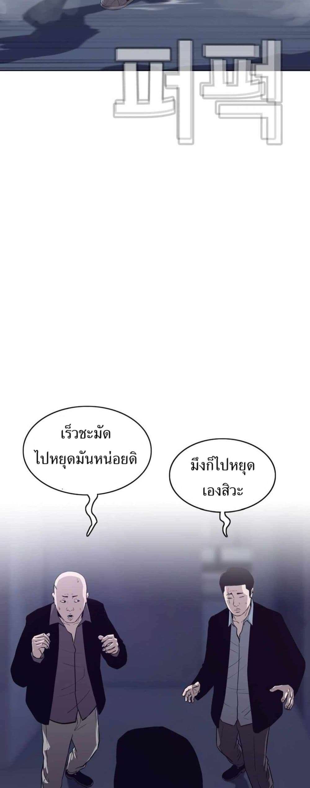 Let’s Make a Contract? ตอนที่ 7 48
