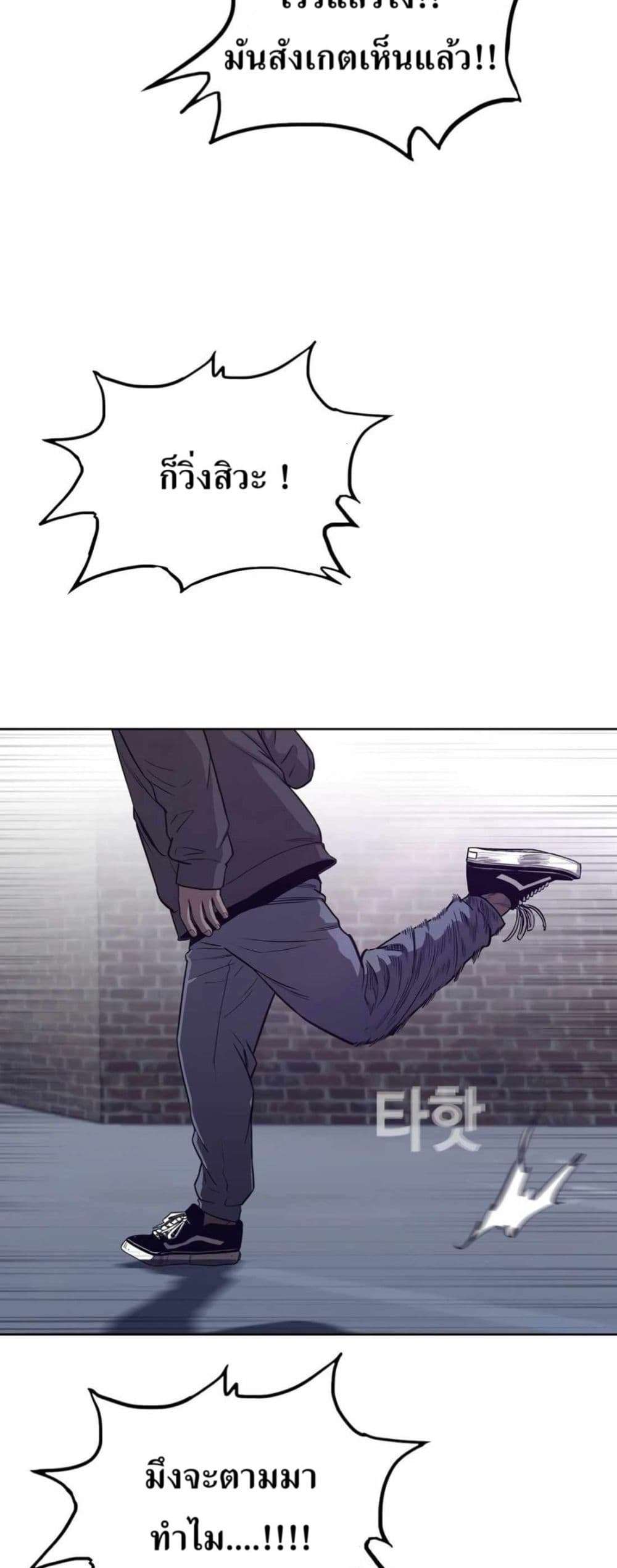 Let’s Make a Contract? ตอนที่ 7 56