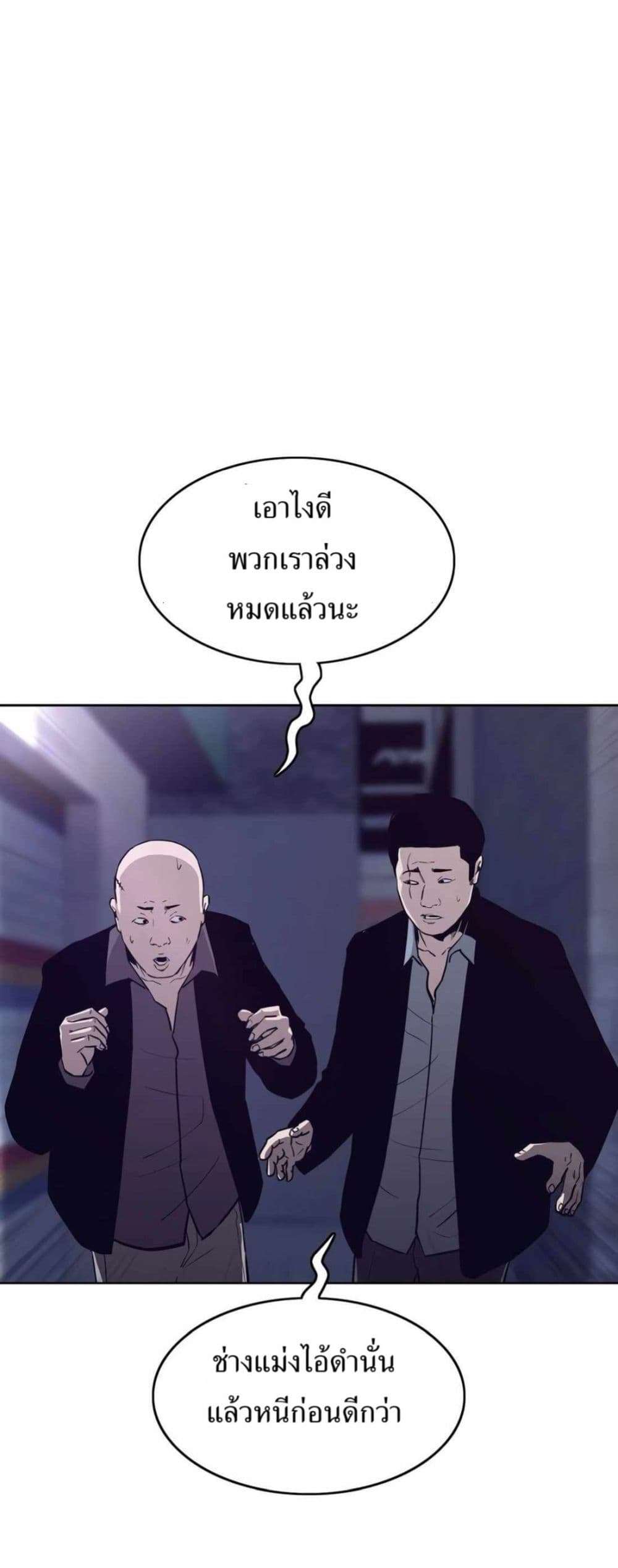 Let’s Make a Contract? ตอนที่ 7 54