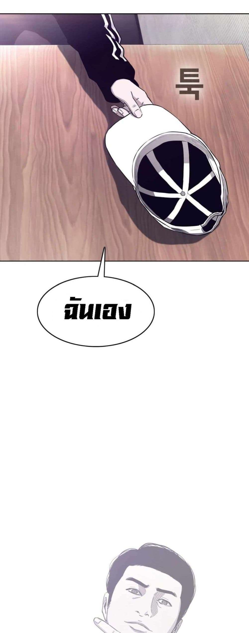 Let’s Make a Contract? ตอนที่ 7 78