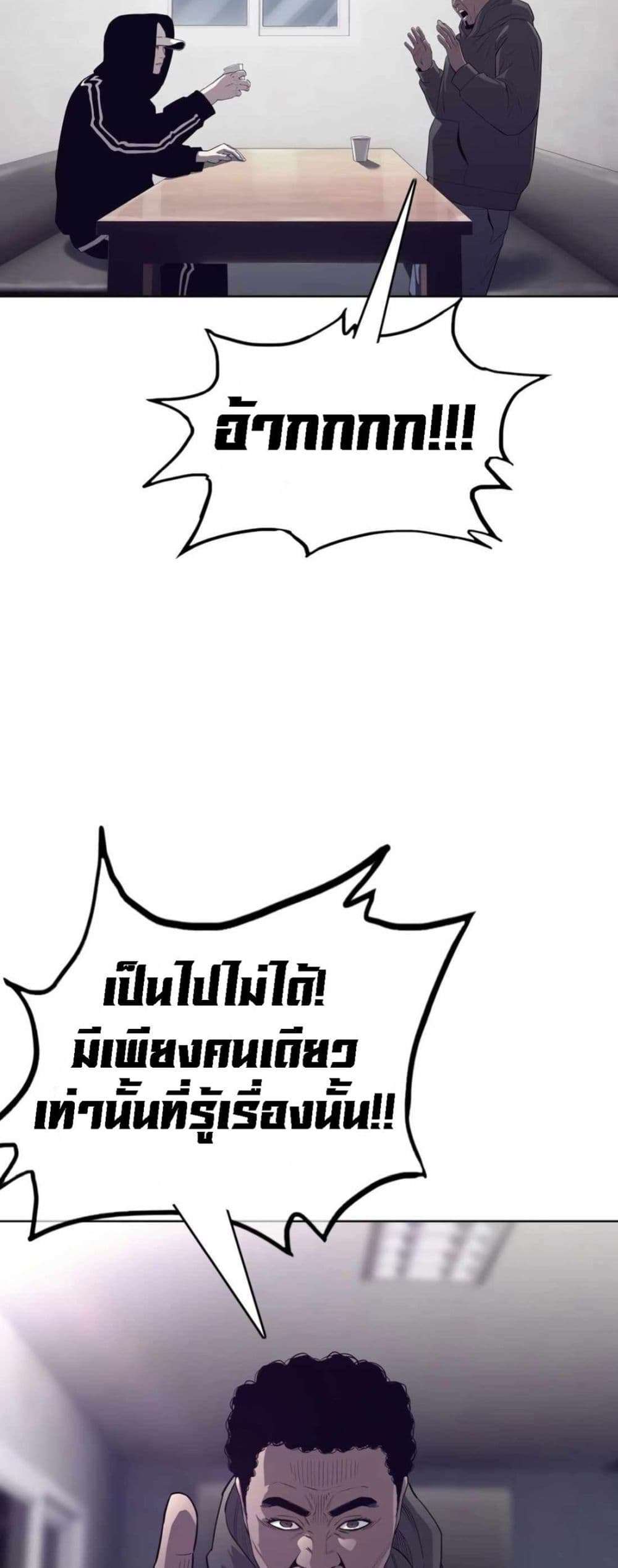 Let’s Make a Contract? ตอนที่ 7 76