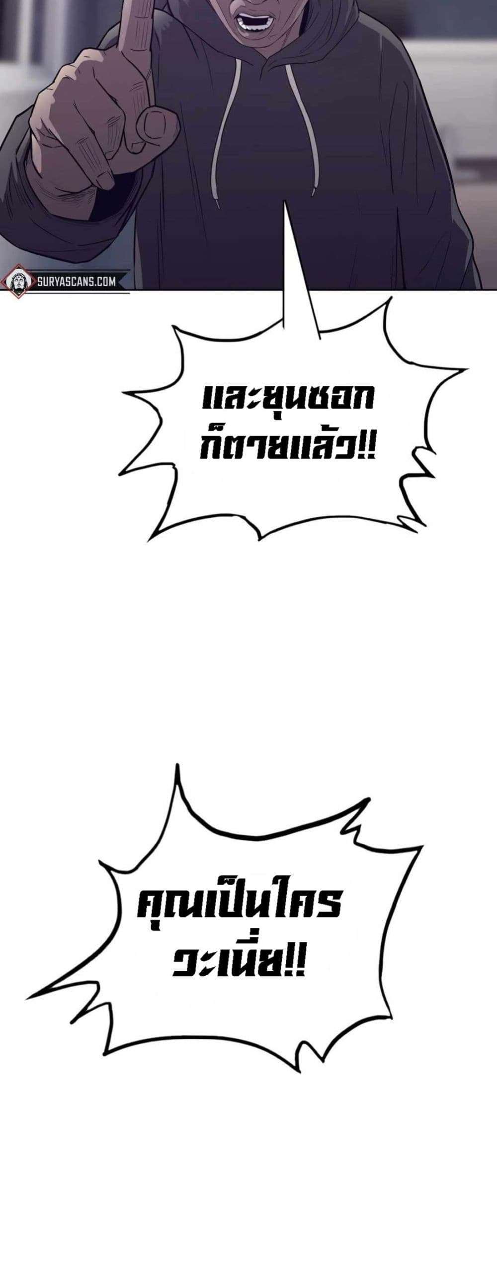 Let’s Make a Contract? ตอนที่ 7 77