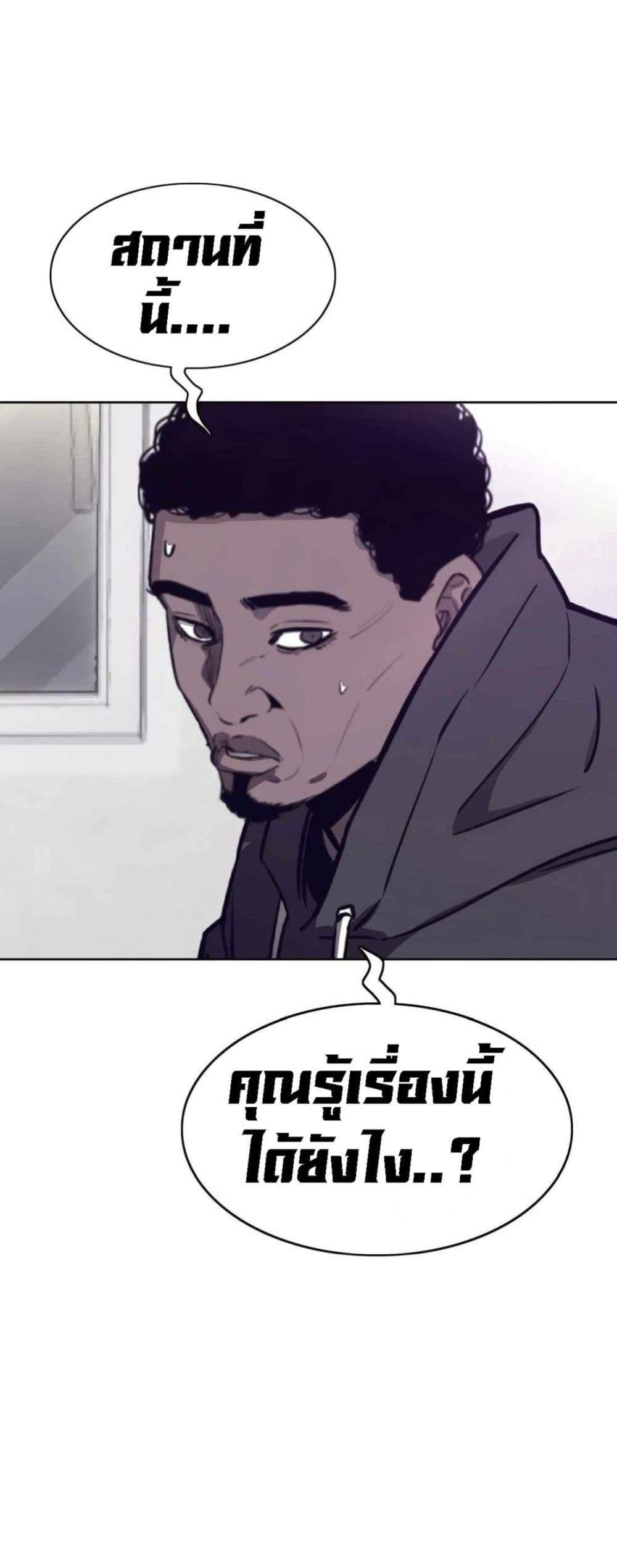 Let’s Make a Contract? ตอนที่ 7 72