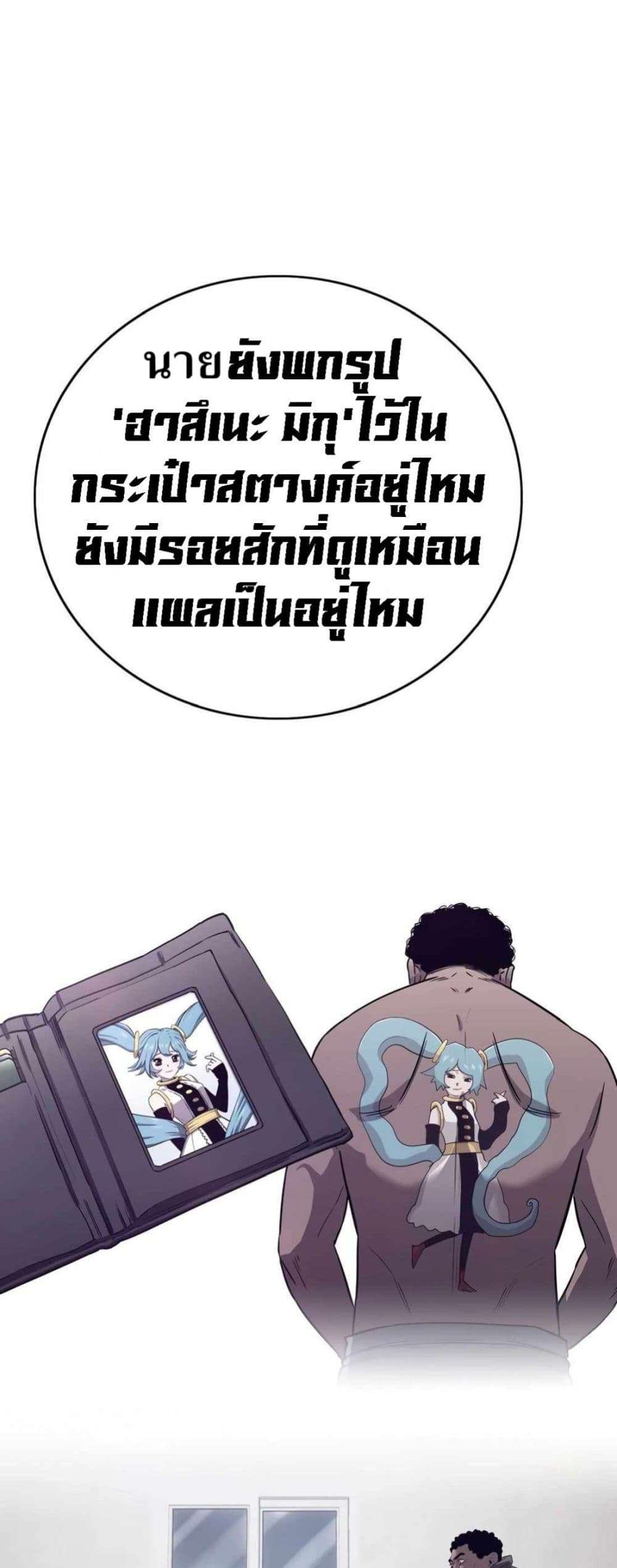 Let’s Make a Contract? ตอนที่ 7 75
