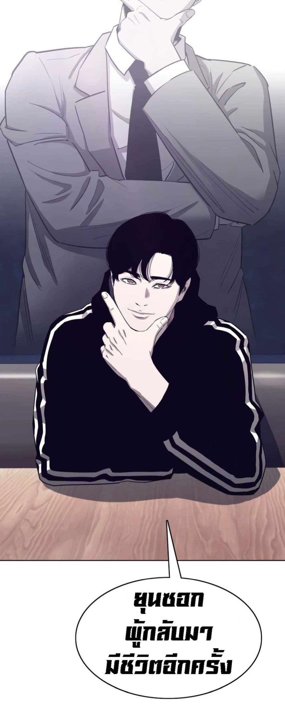 Let’s Make a Contract? ตอนที่ 7 79