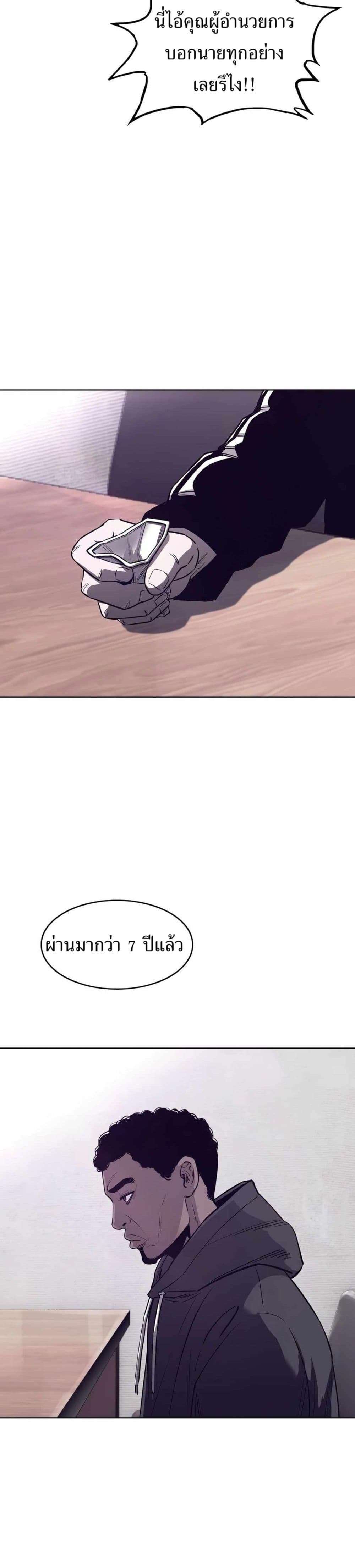 Let’s Make a Contract? ตอนที่ 8 5