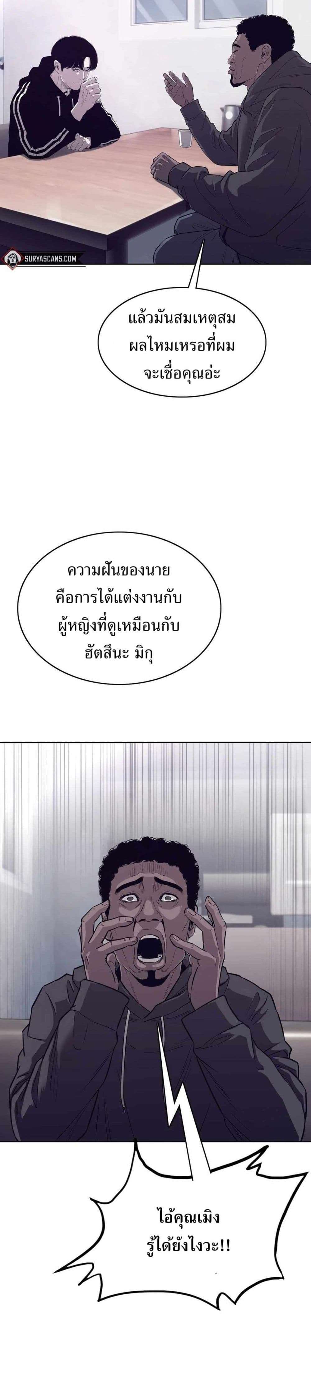 Let’s Make a Contract? ตอนที่ 8 3