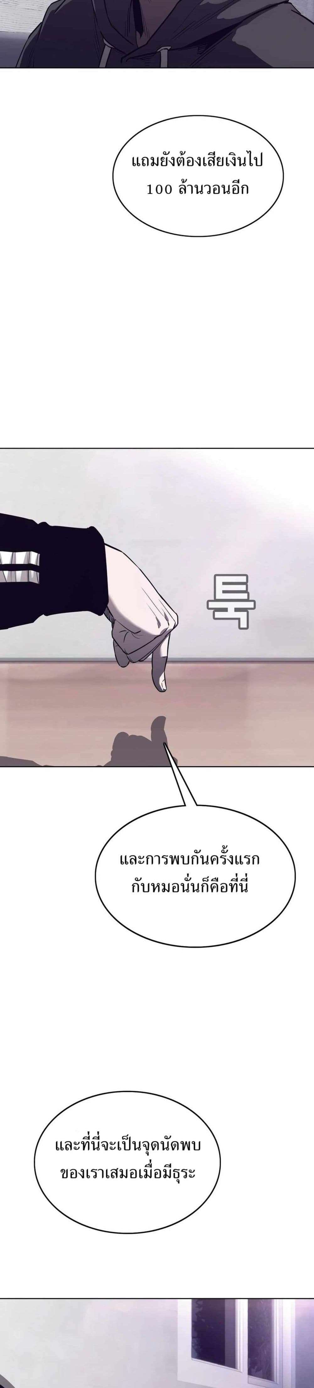 Let’s Make a Contract? ตอนที่ 8 7