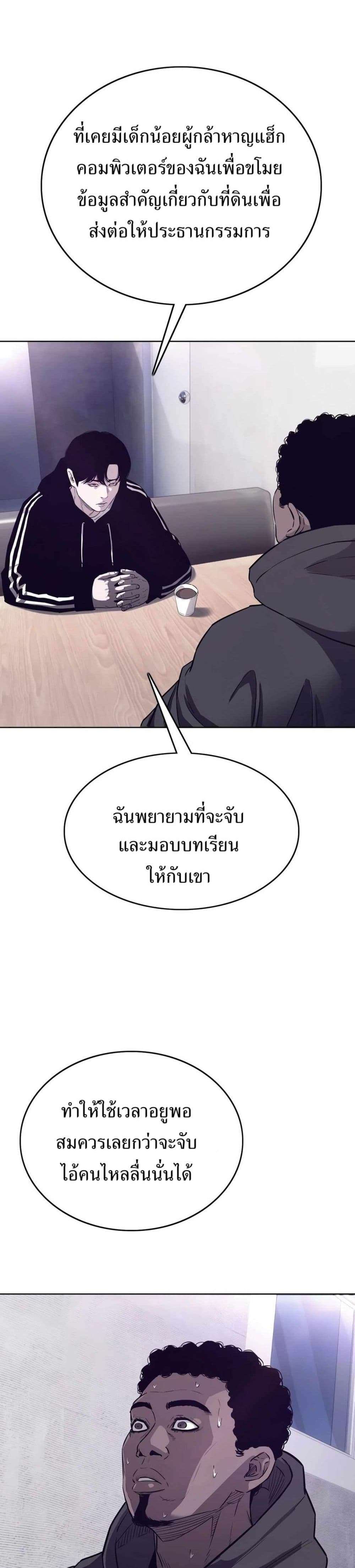 Let’s Make a Contract? ตอนที่ 8 6