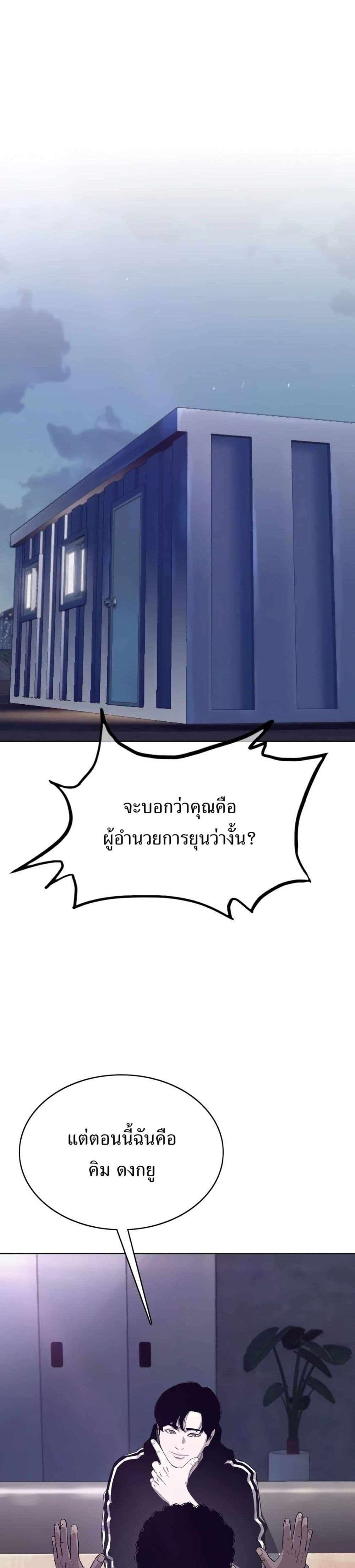 Let’s Make a Contract? ตอนที่ 8 1