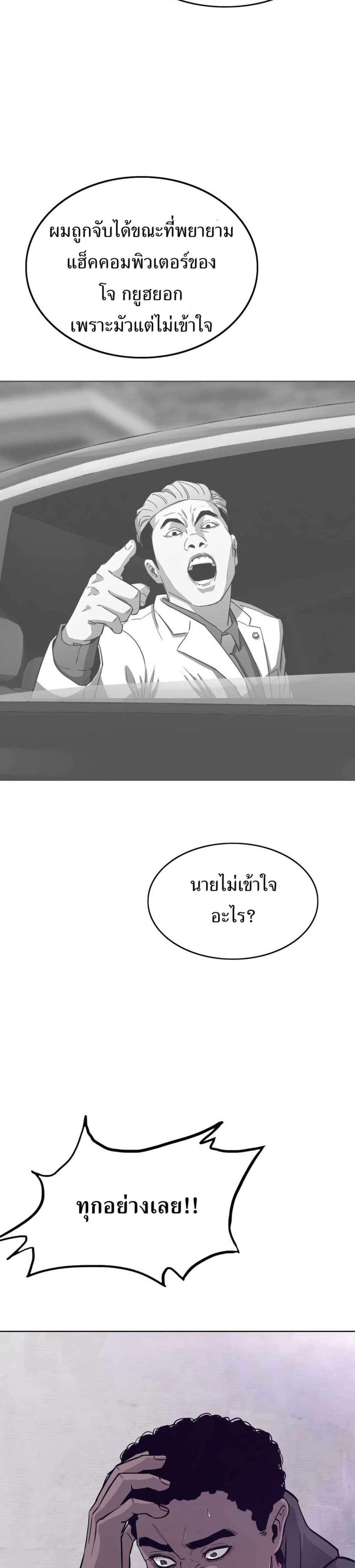 Let’s Make a Contract? ตอนที่ 8 20