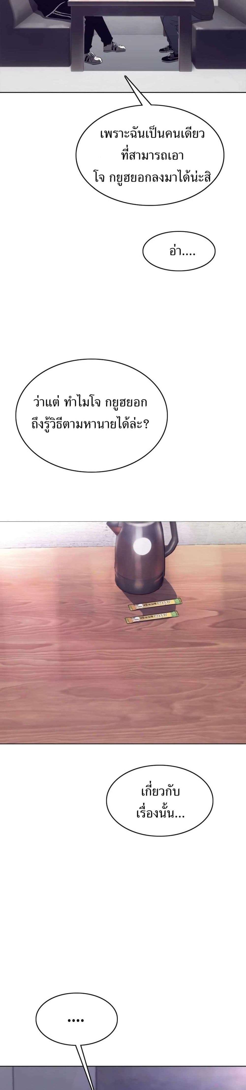 Let’s Make a Contract? ตอนที่ 8 18