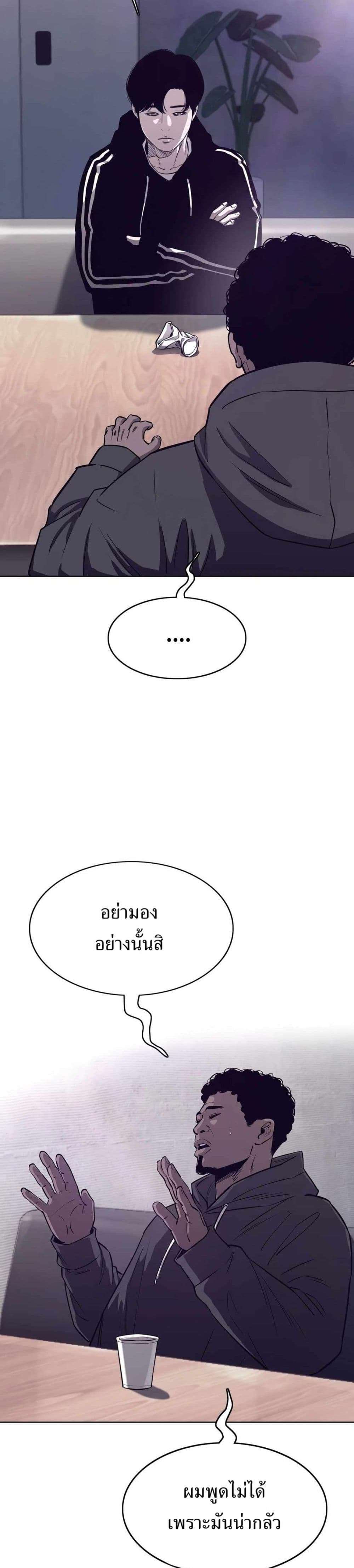 Let’s Make a Contract? ตอนที่ 8 19