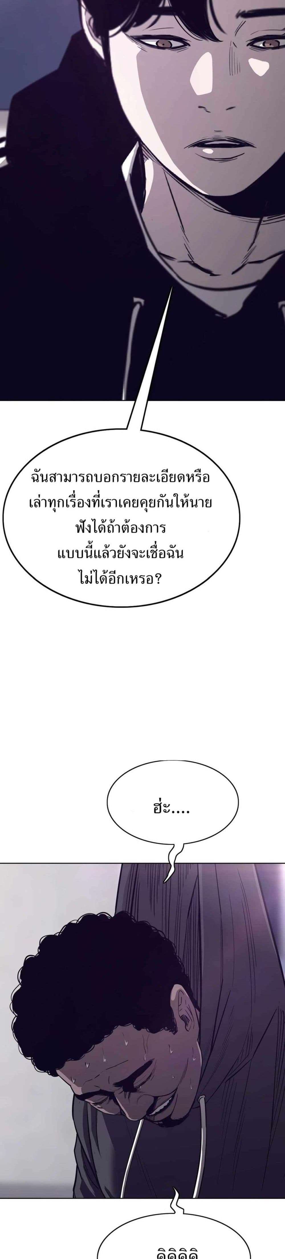 Let’s Make a Contract? ตอนที่ 8 12