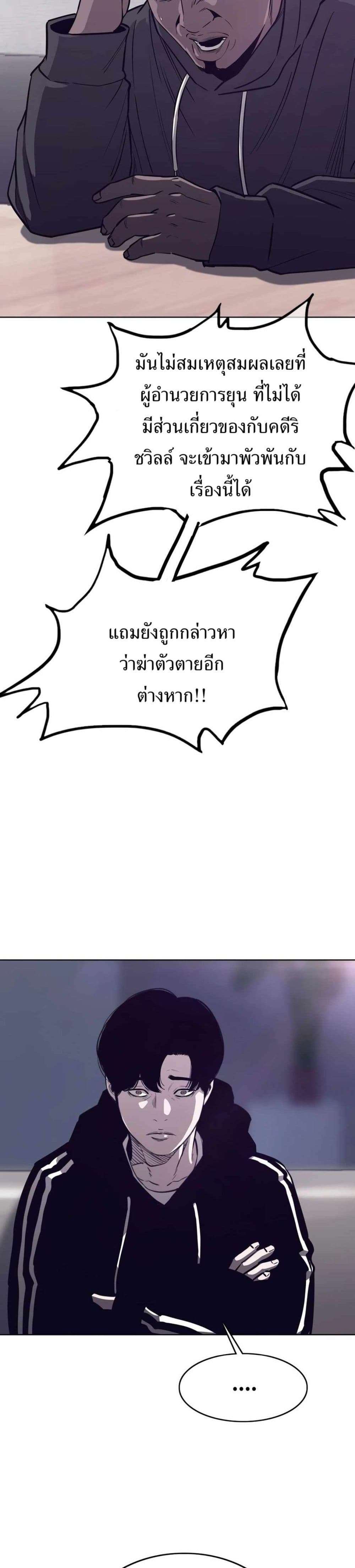 Let’s Make a Contract? ตอนที่ 8 21