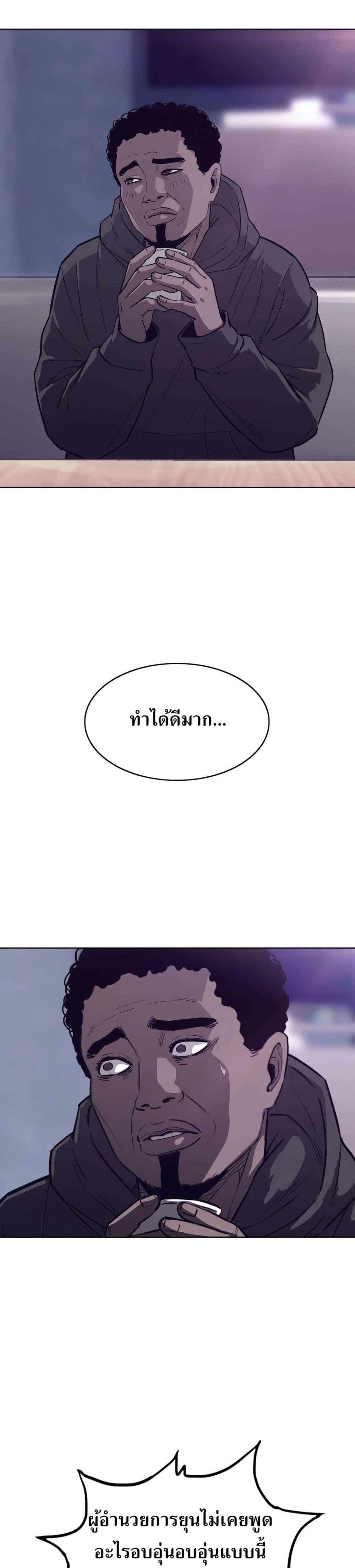 Let’s Make a Contract? ตอนที่ 8 23