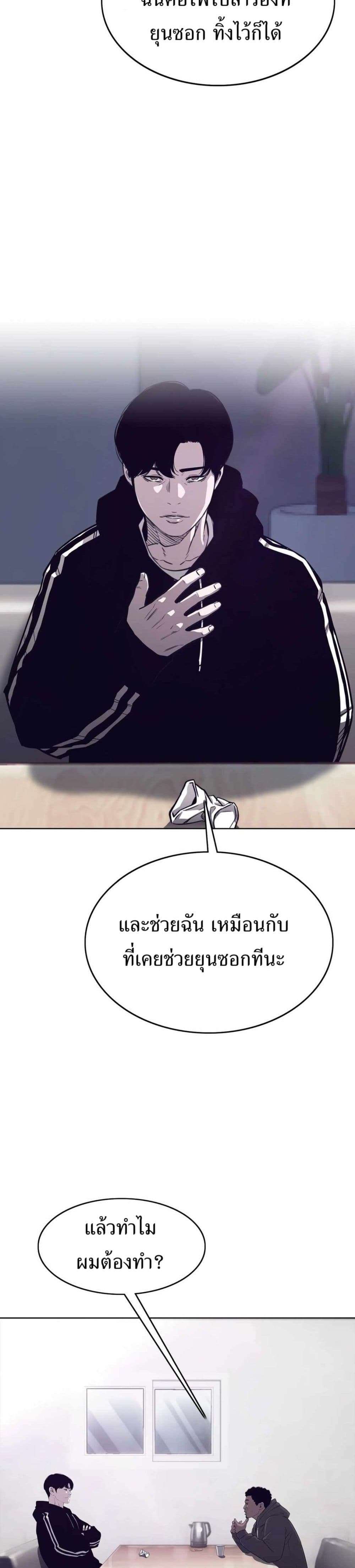 Let’s Make a Contract? ตอนที่ 8 17