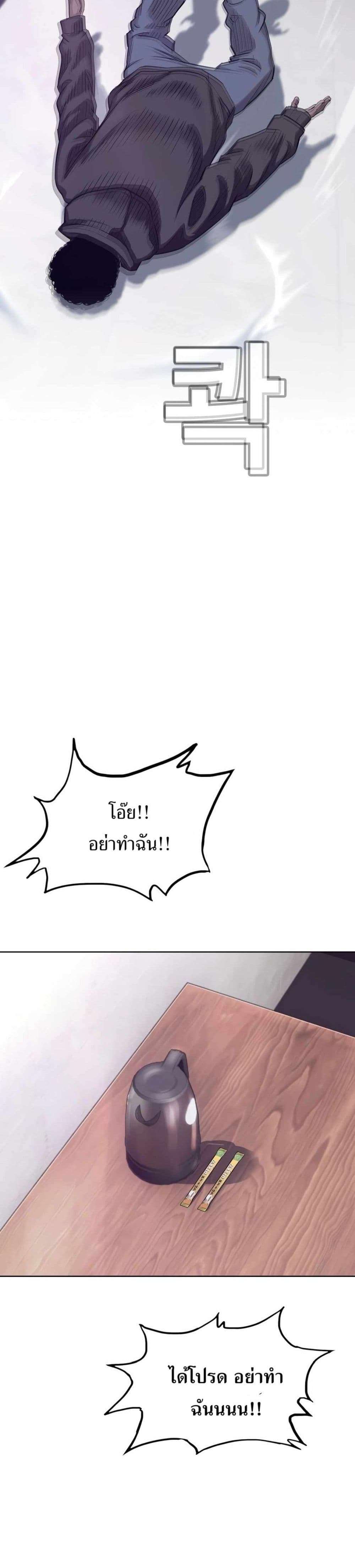 Let’s Make a Contract? ตอนที่ 8 10
