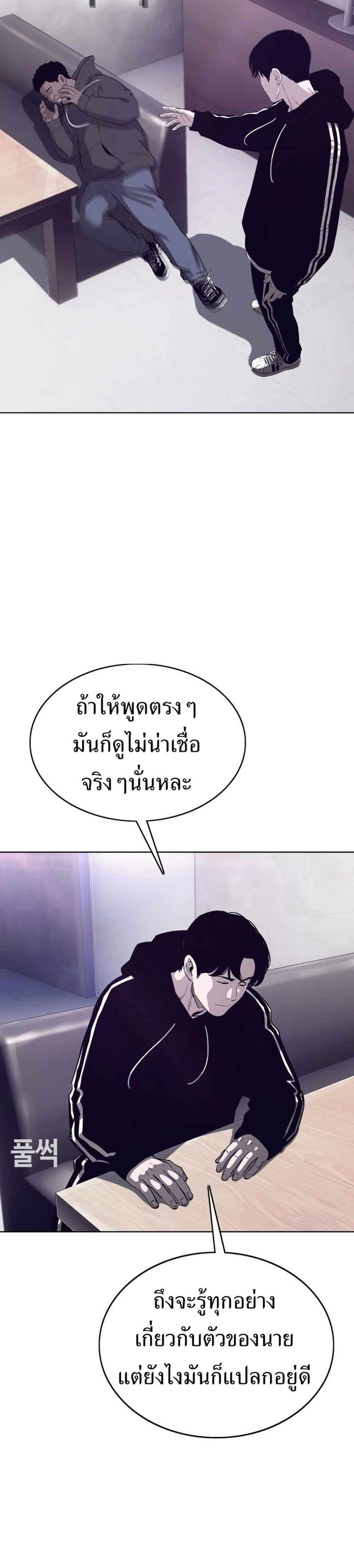 Let’s Make a Contract? ตอนที่ 8 15