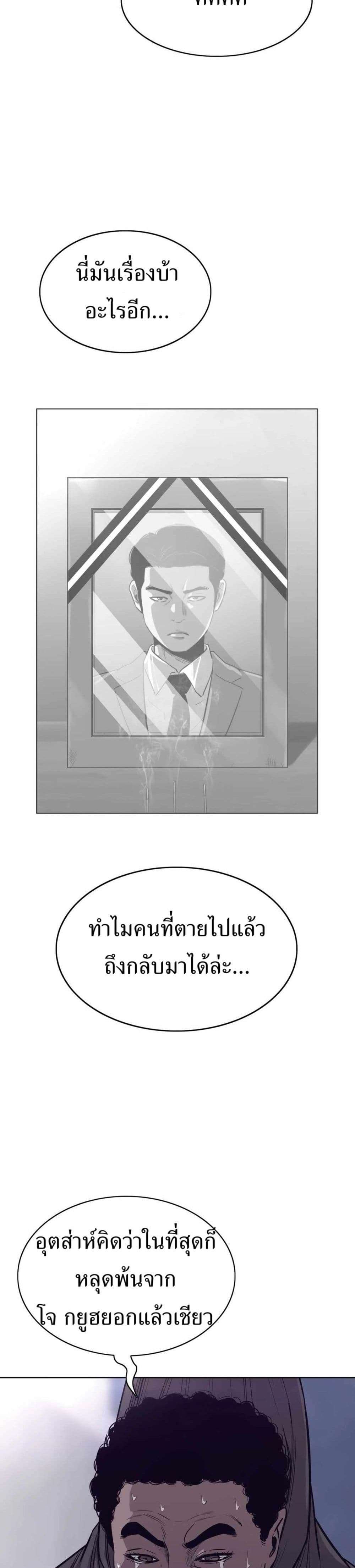 Let’s Make a Contract? ตอนที่ 8 13