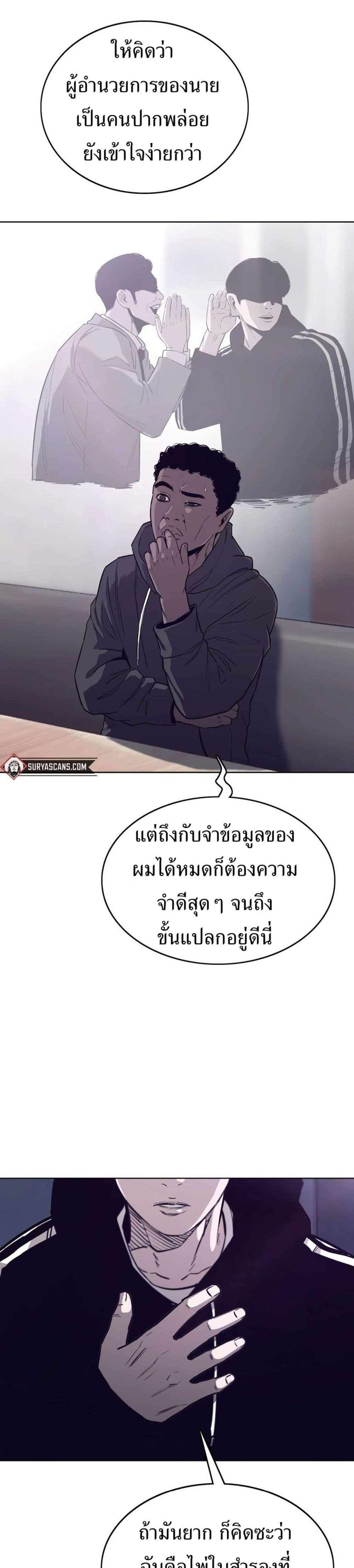 Let’s Make a Contract? ตอนที่ 8 16