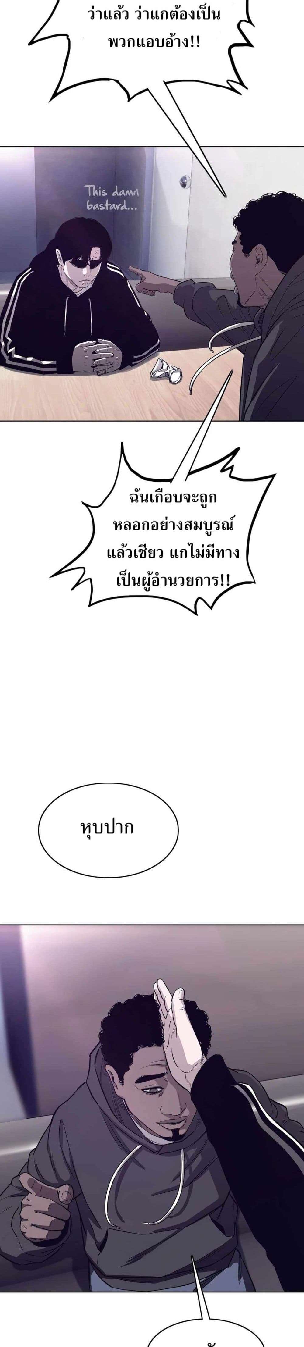 Let’s Make a Contract? ตอนที่ 8 24
